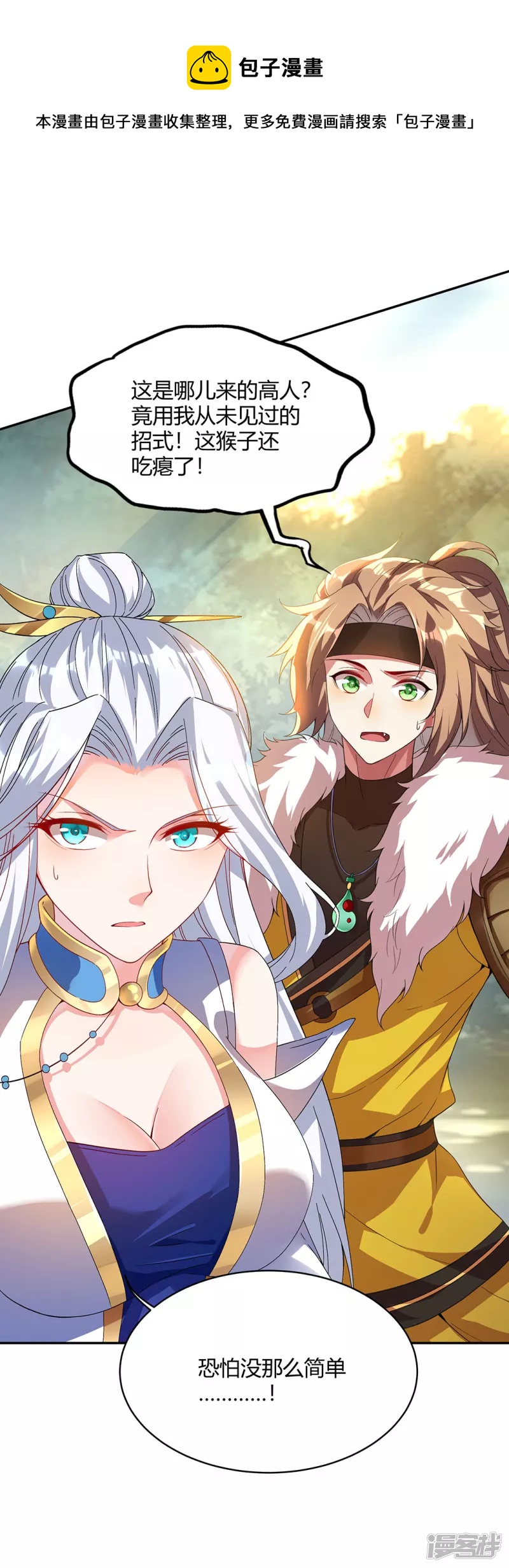第3话 英雄救美-第5话