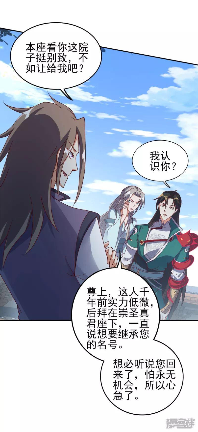 第40话 神界-第41话