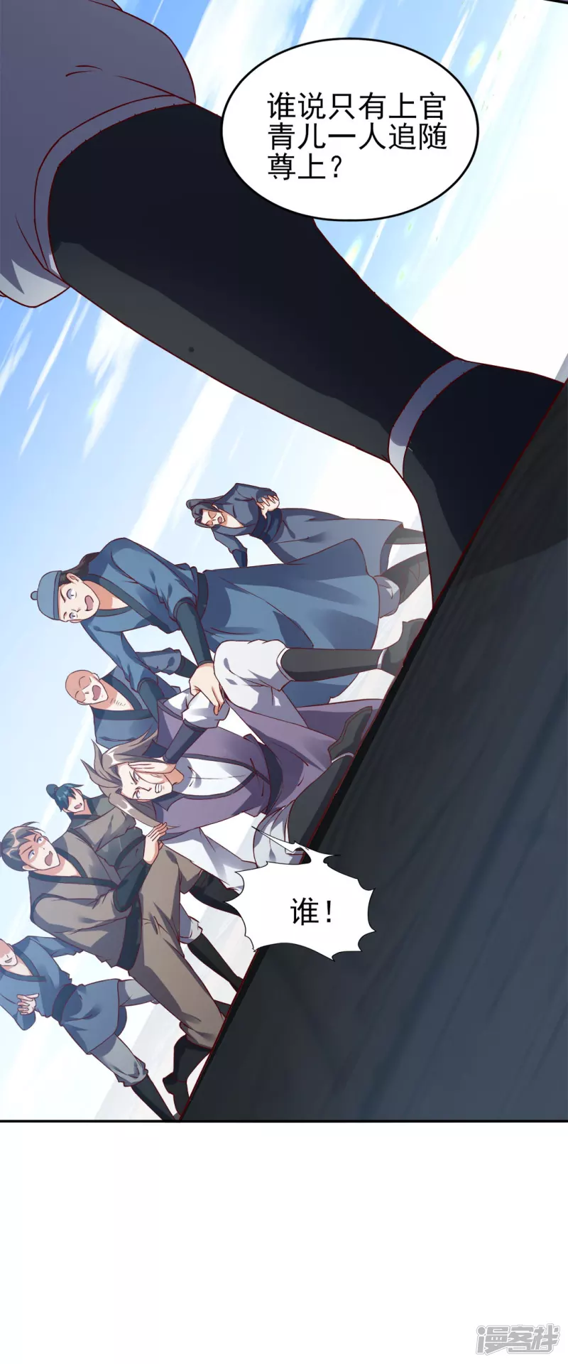 第40话 神界-第41话