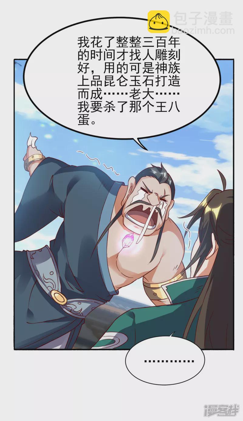 第40话 神界-第41话