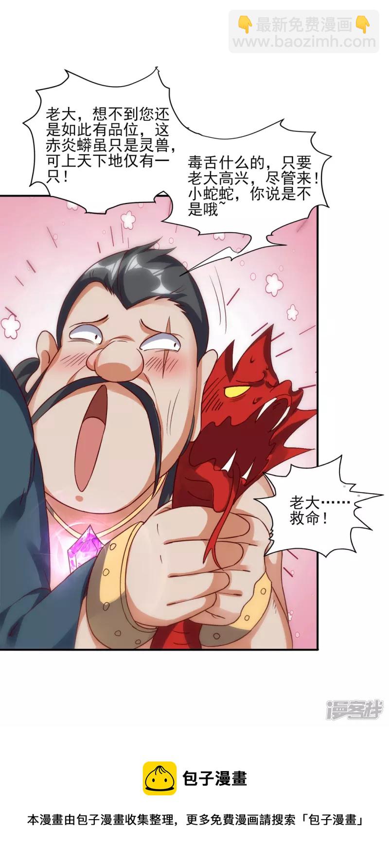 第40话 神界-第41话