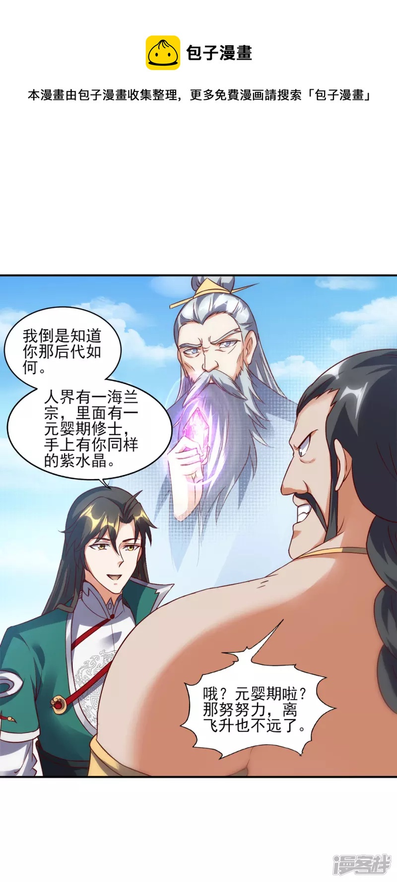 第40话 神界-第41话