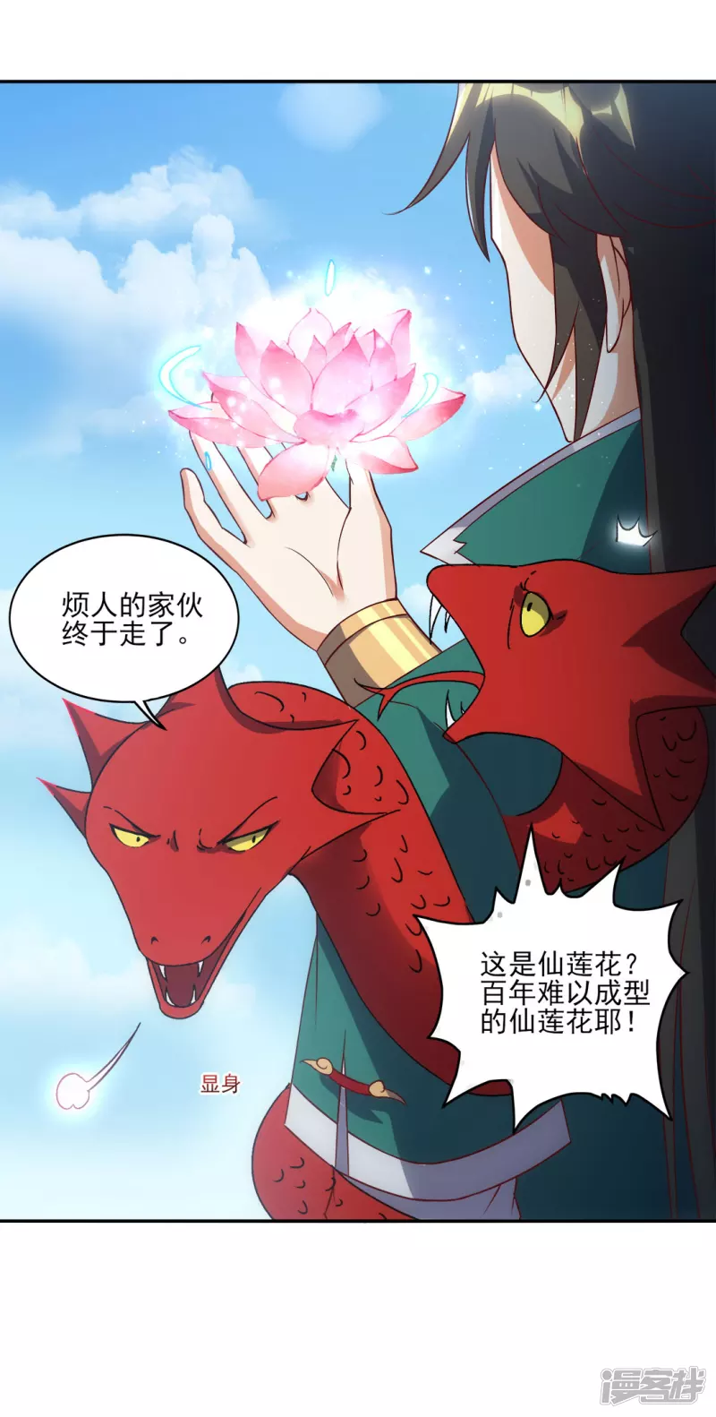 第40话 神界-第41话