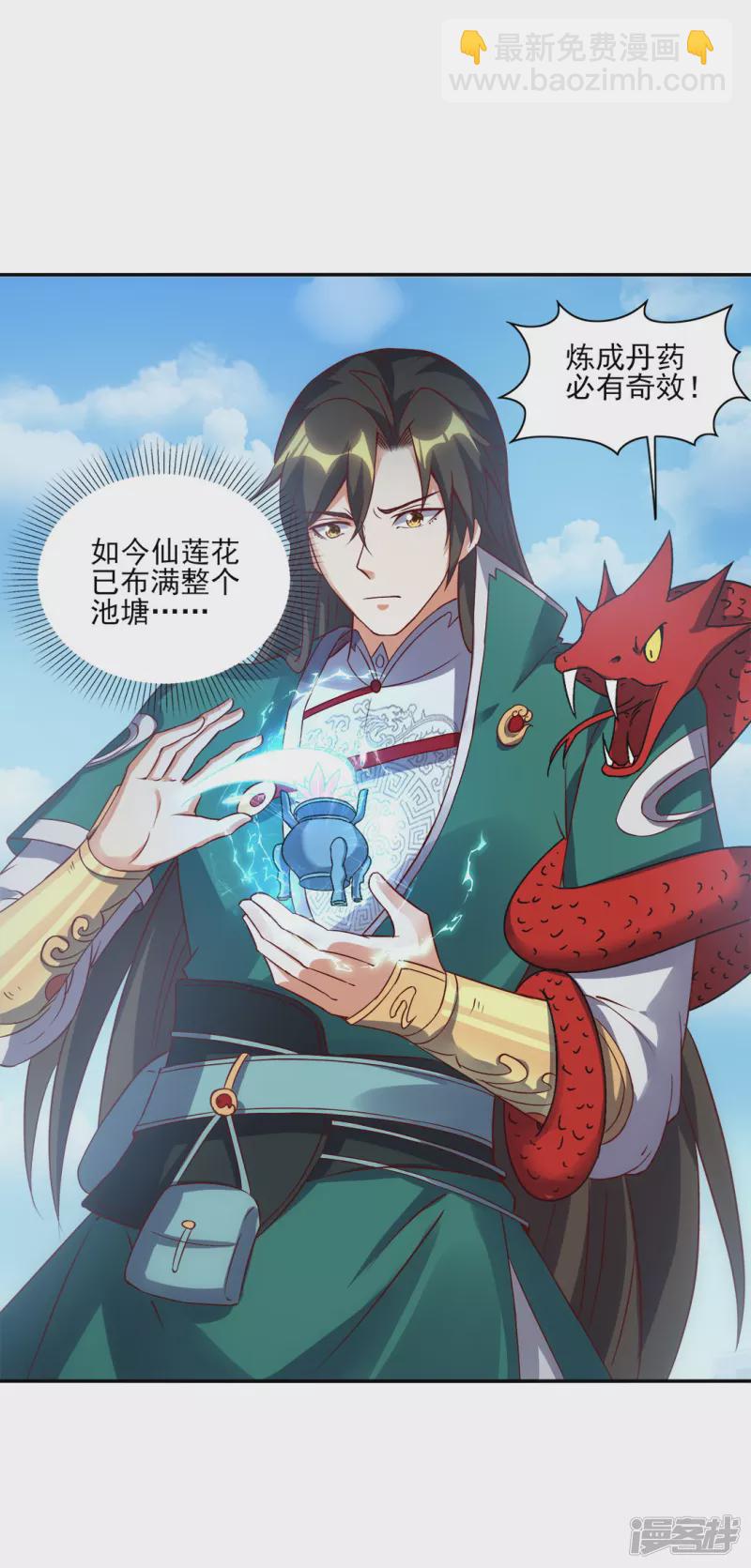 第40话 神界-第41话