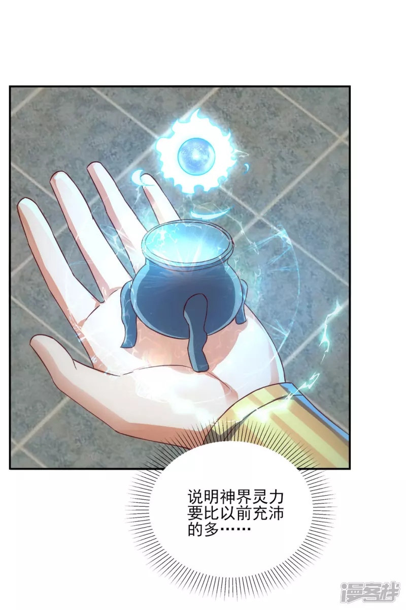 第40话 神界-第41话