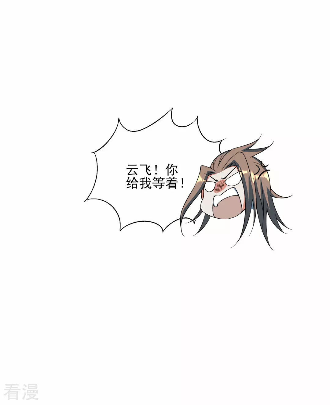 第42话 探寻真君府-第43话
