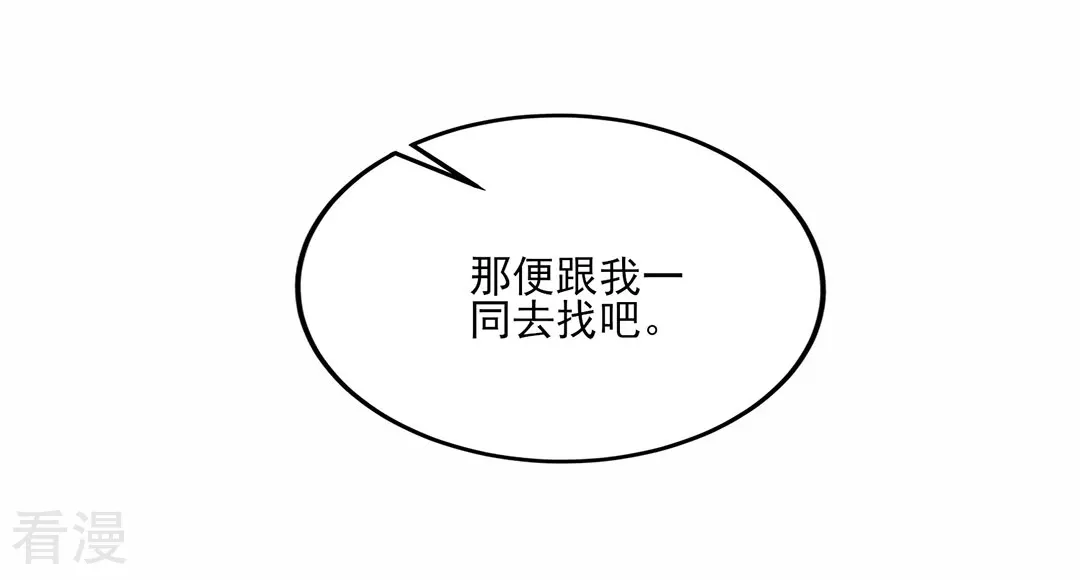 第42话 探寻真君府-第43话