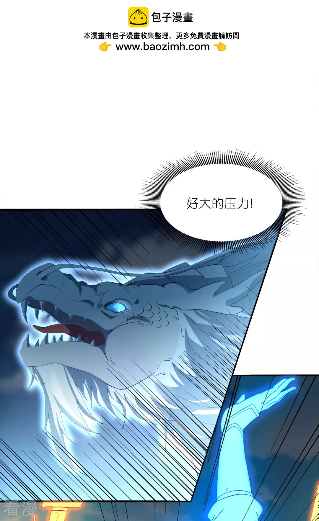 第44话 大战前夕-第45话