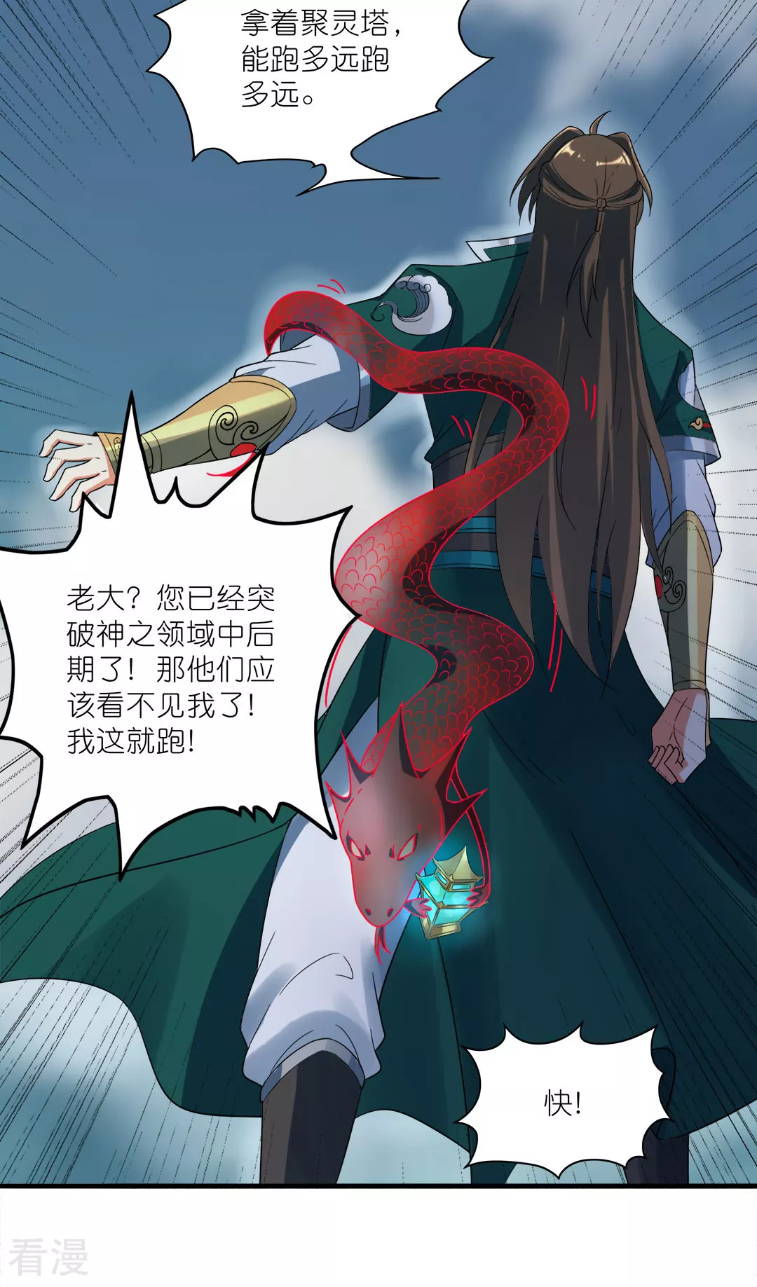 第44话 大战前夕-第45话