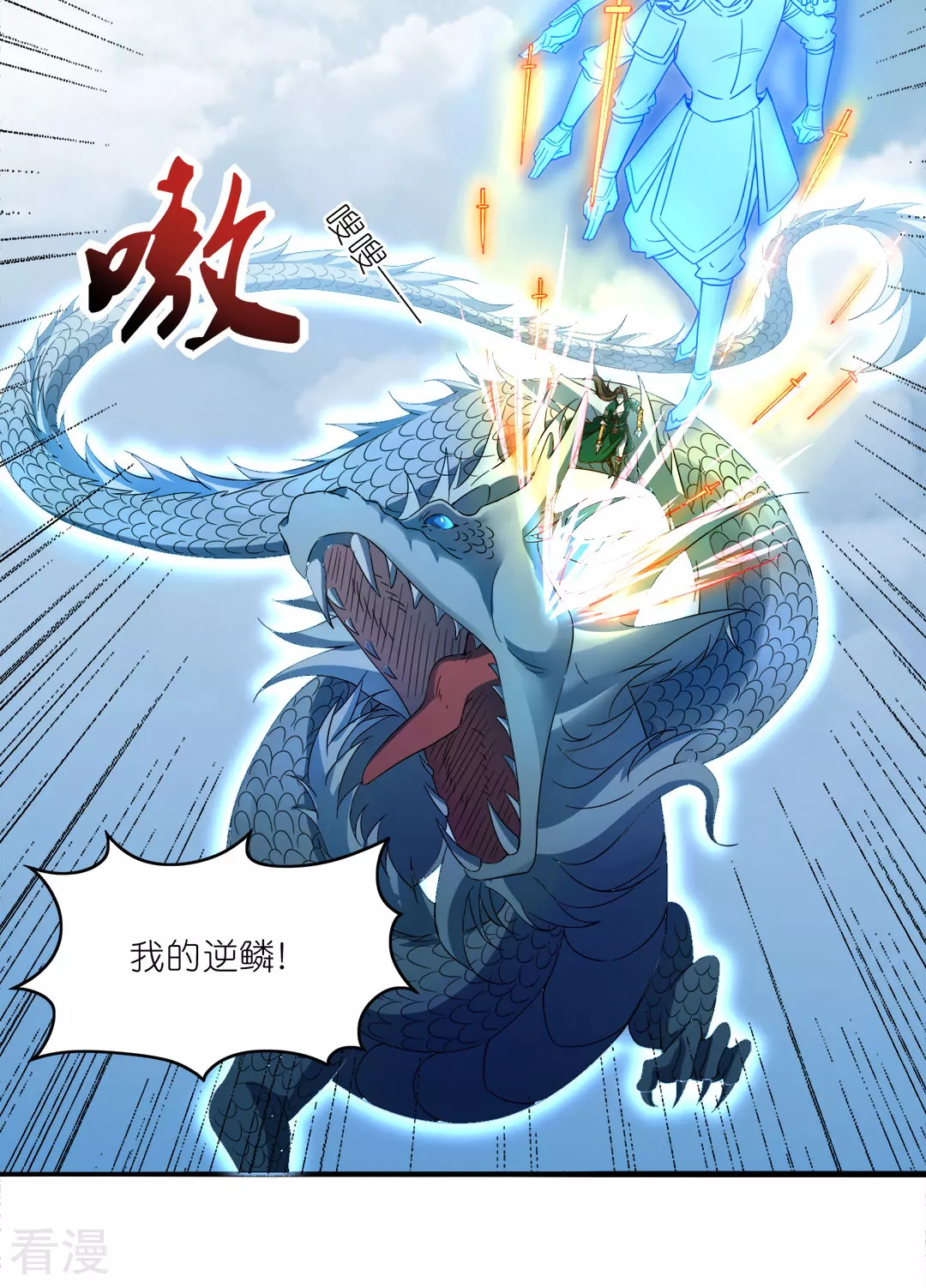 第44话 大战前夕-第45话