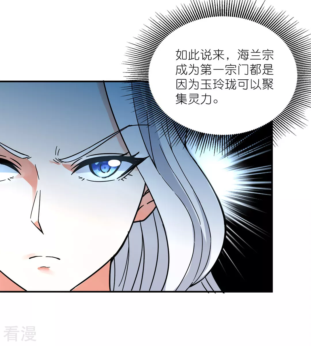 第46话 再见雨凝-第47话