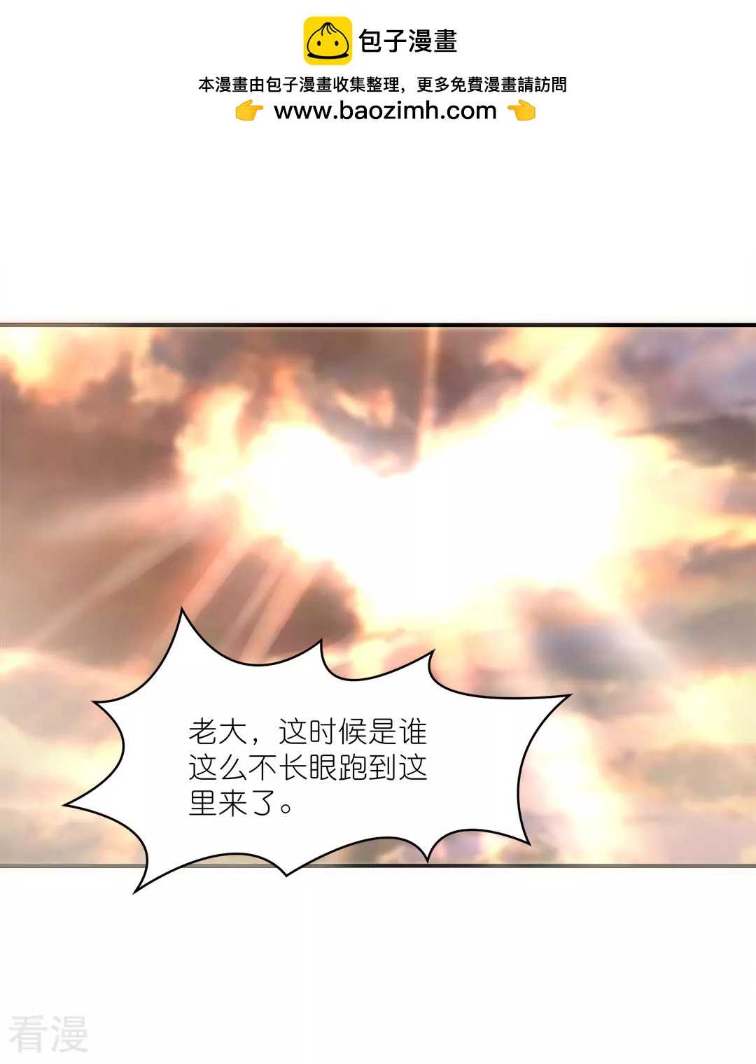 第46话 再见雨凝-第47话