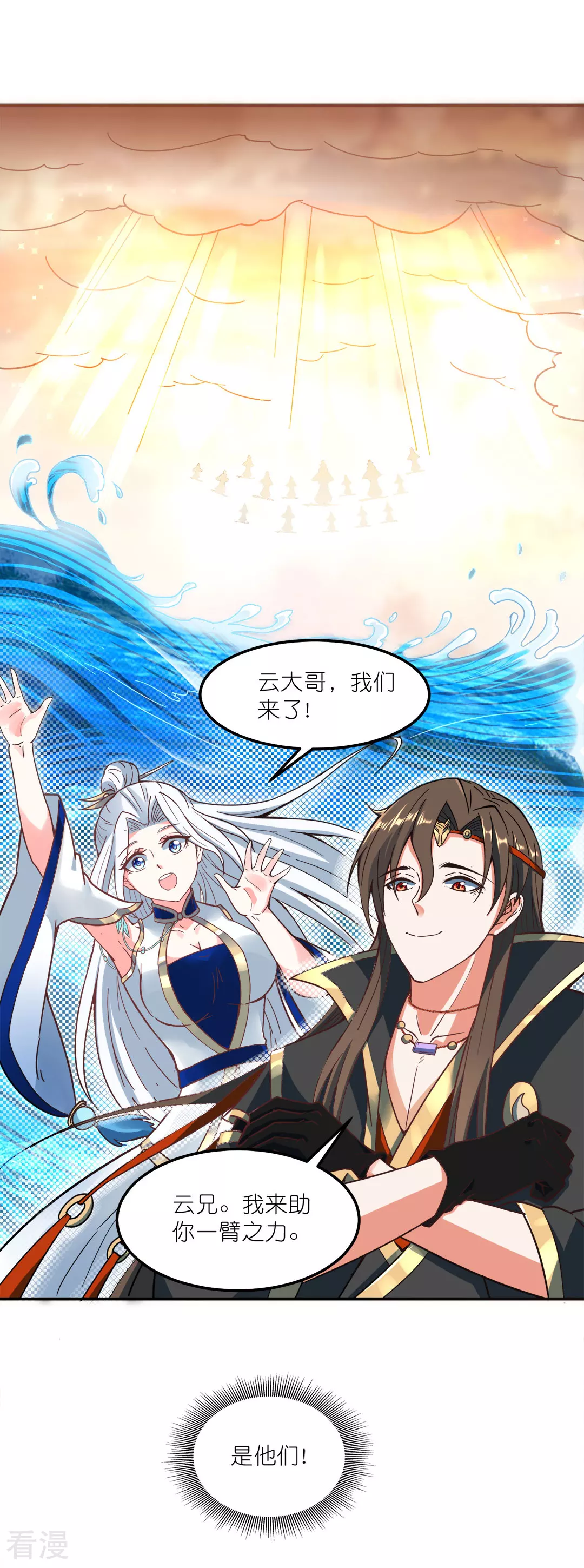 第46话 再见雨凝-第47话