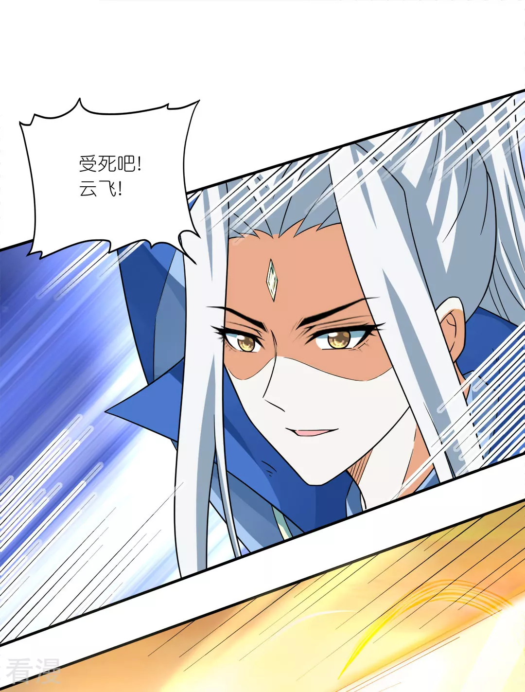 第48话 青儿的过去-第49话