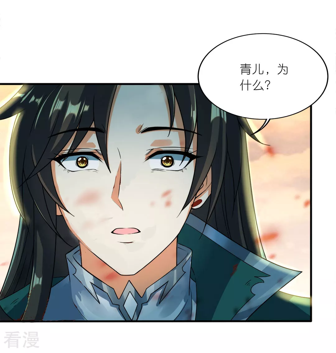 第48话 青儿的过去-第49话