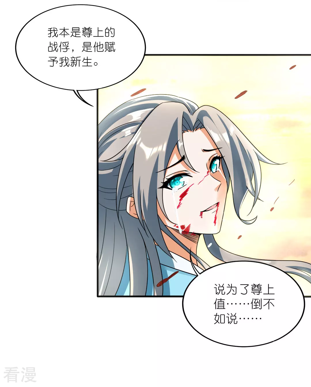 第48话 青儿的过去-第49话