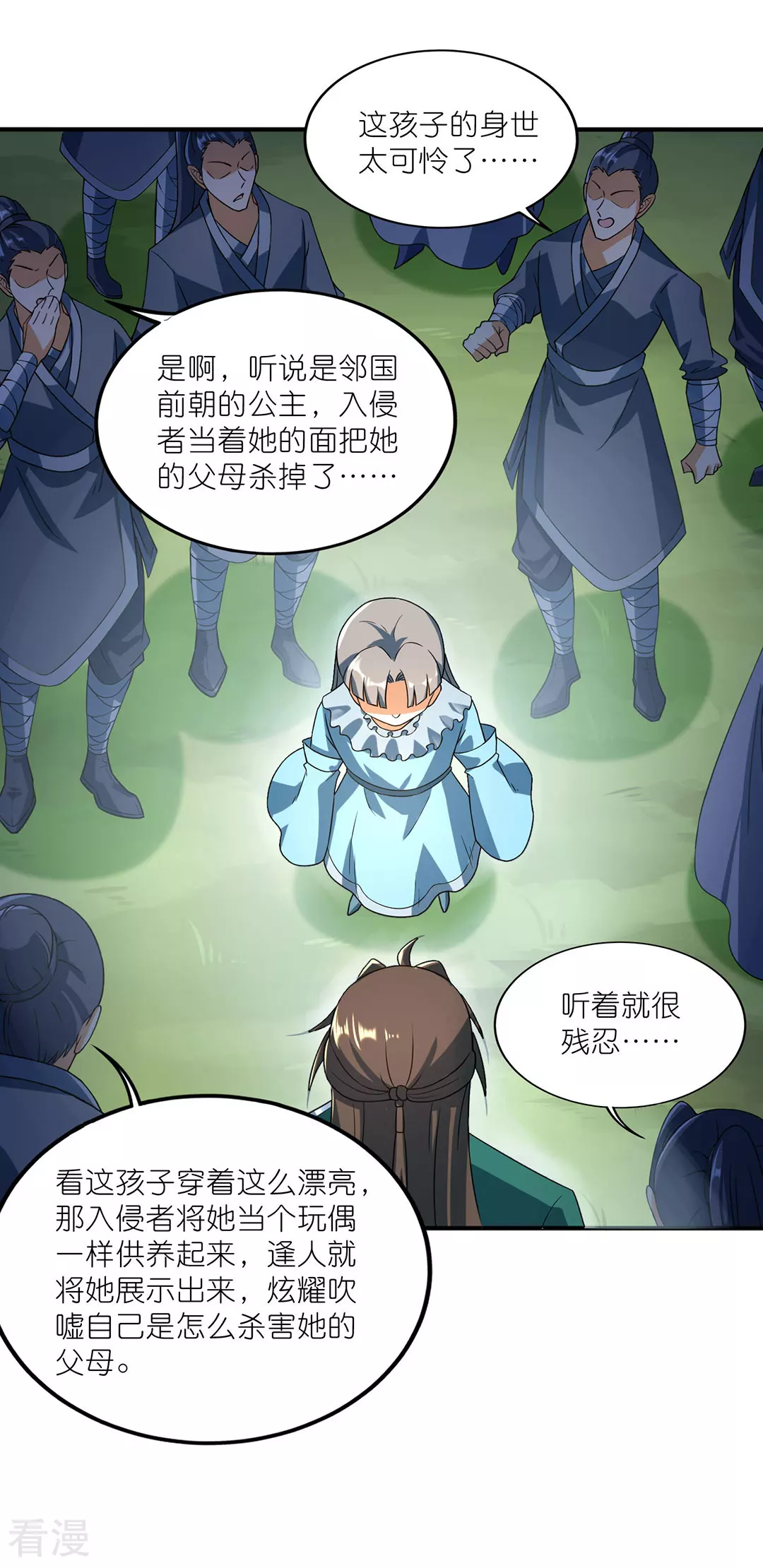 第48话 青儿的过去-第49话