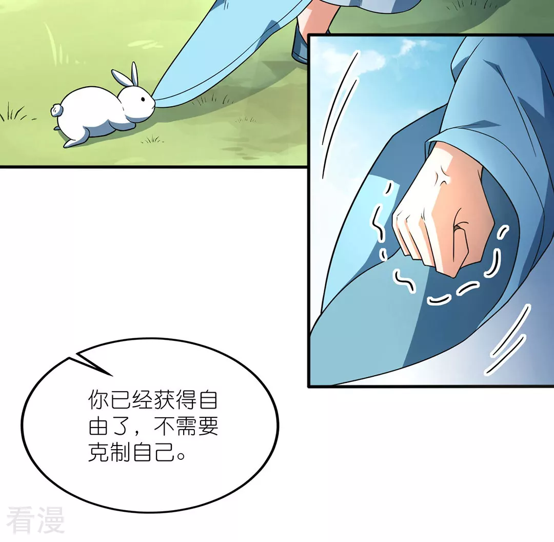 第48话 青儿的过去-第49话