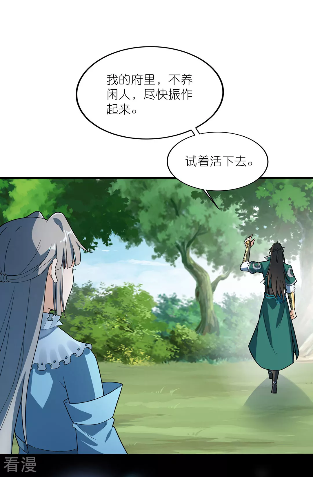 第48话 青儿的过去-第49话