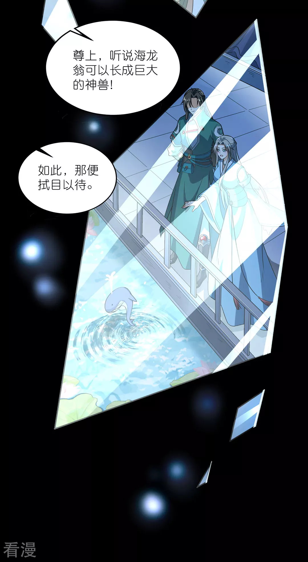 第48话 青儿的过去-第49话