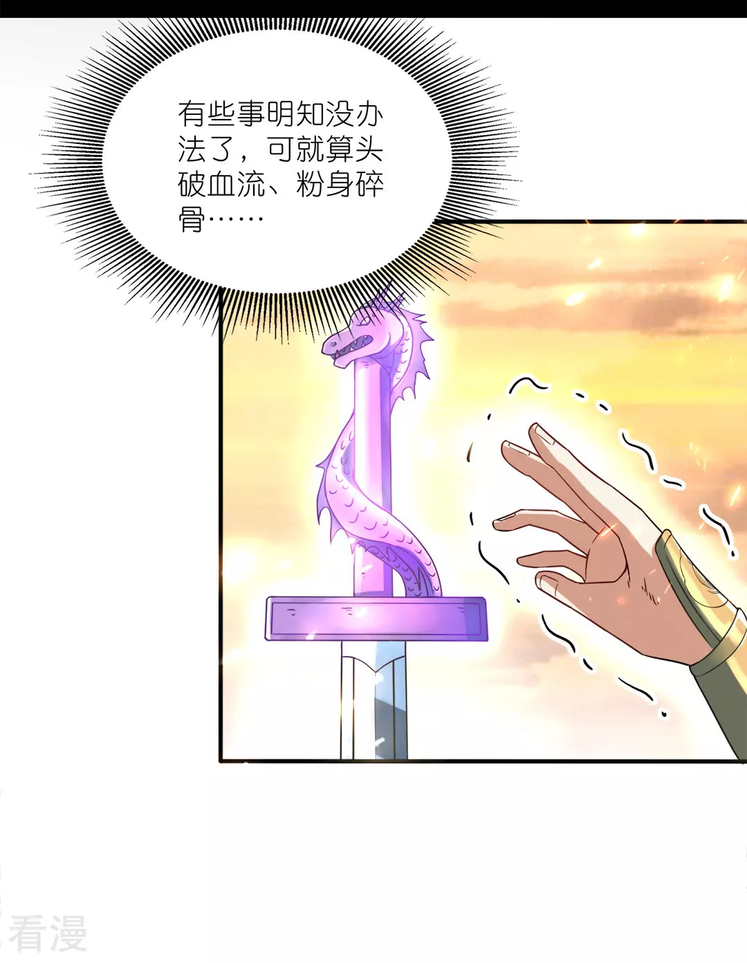 第48话 青儿的过去-第49话