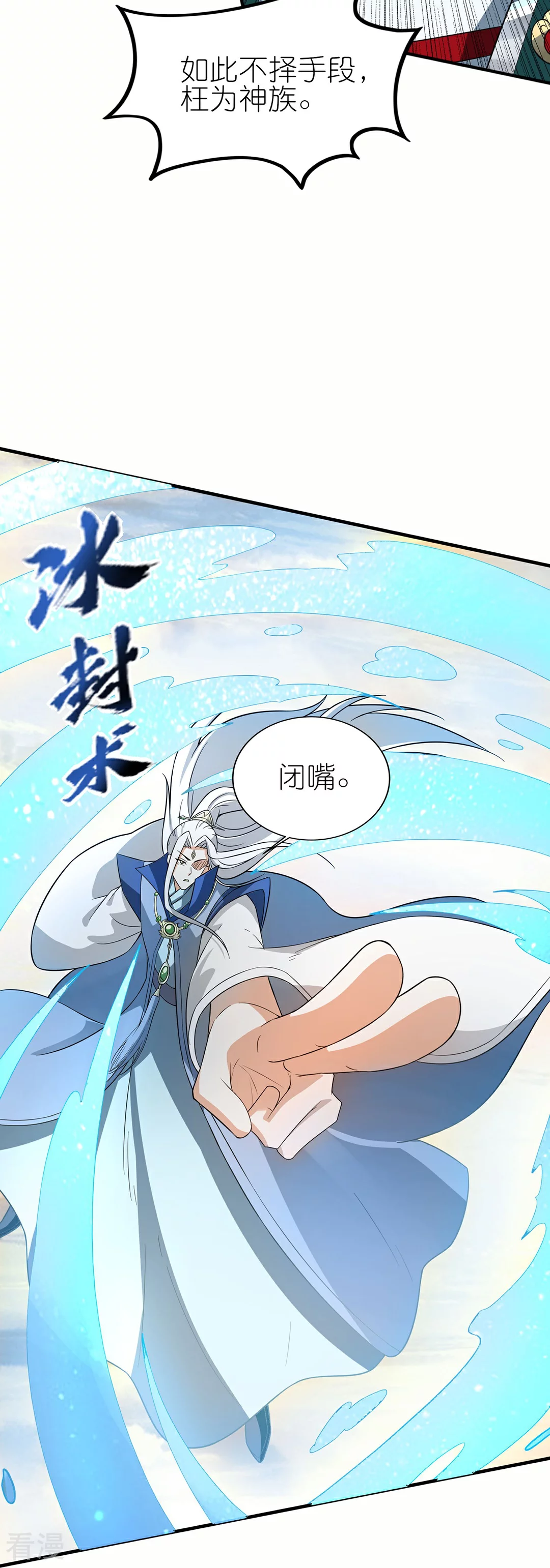 第50话 决胜时刻-第51话