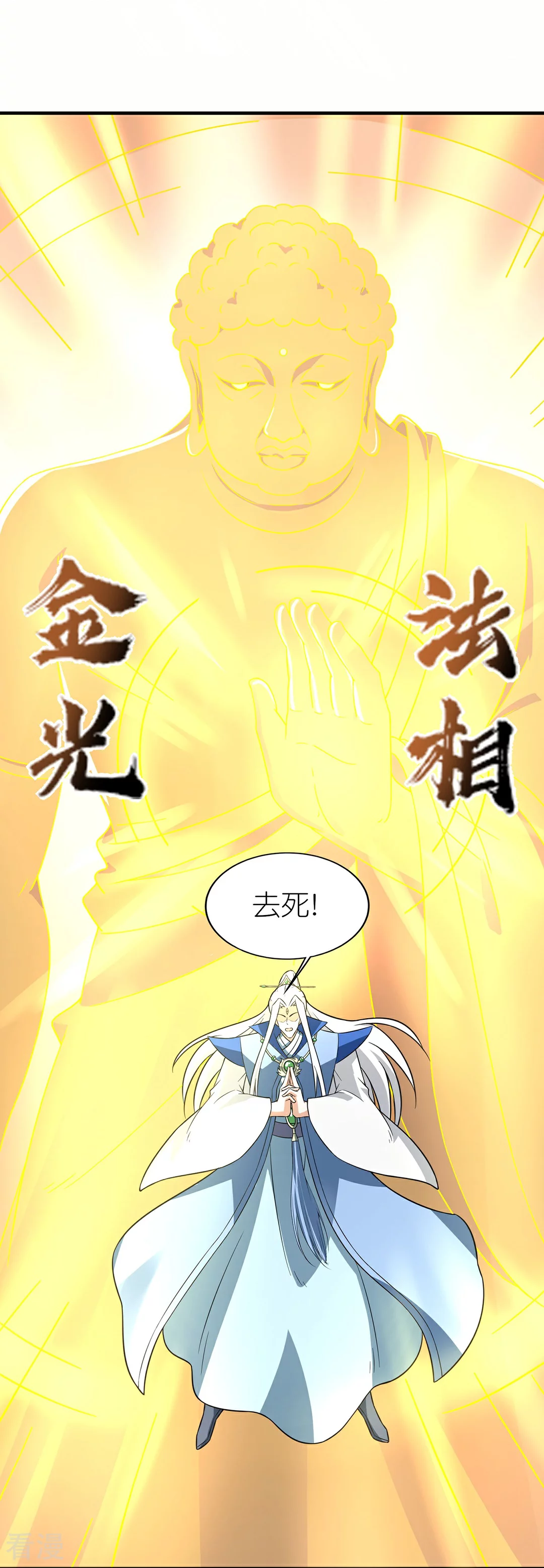 第50话 决胜时刻-第51话