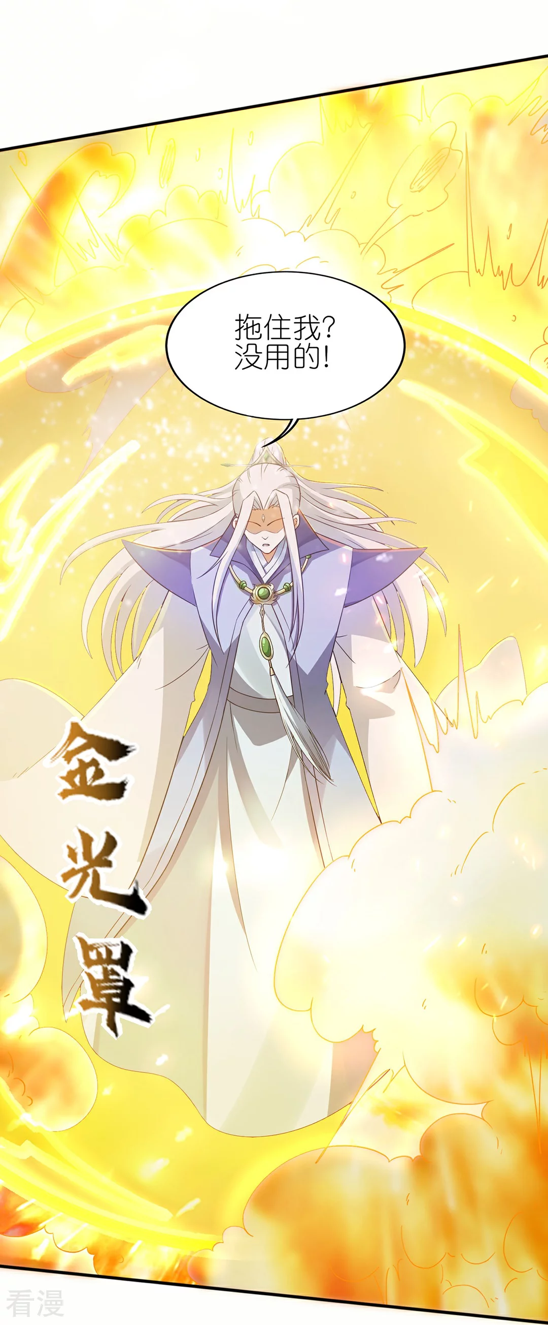 第50话 决胜时刻-第51话