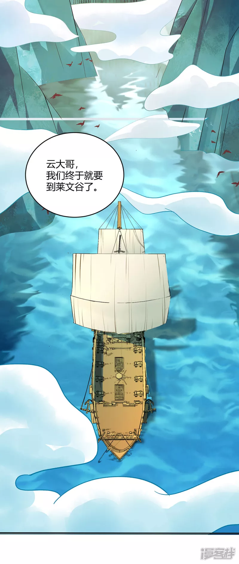 第7话 初入莱文谷-第7话