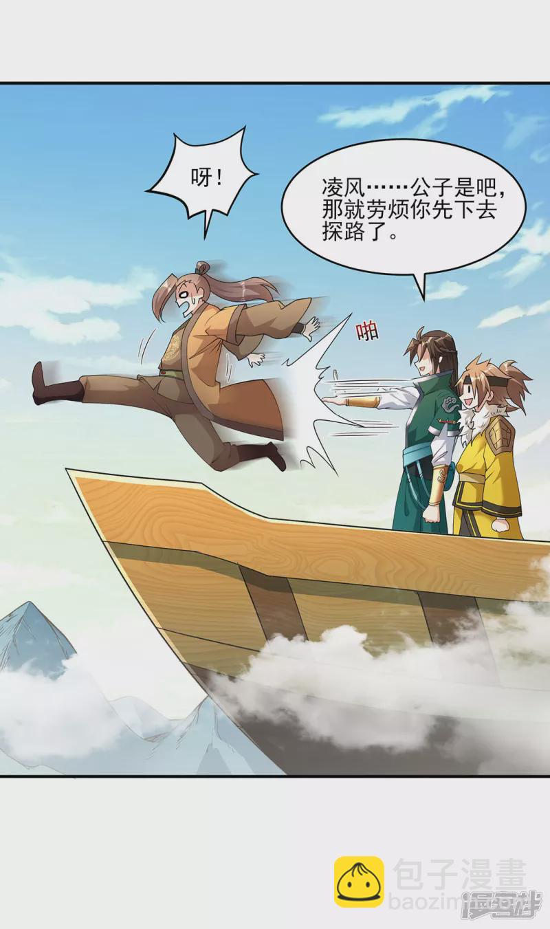 第7话 初入莱文谷-第7话