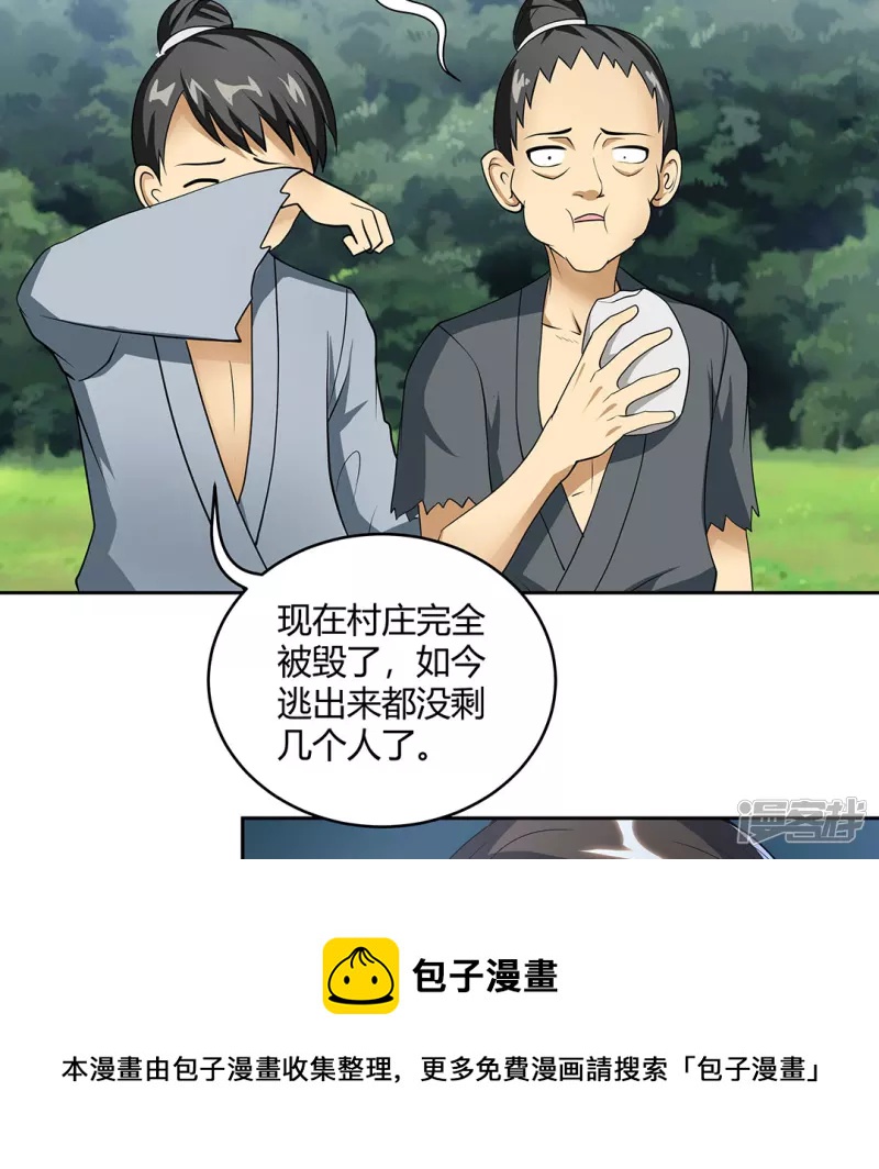 第6话 新的启程-第9话