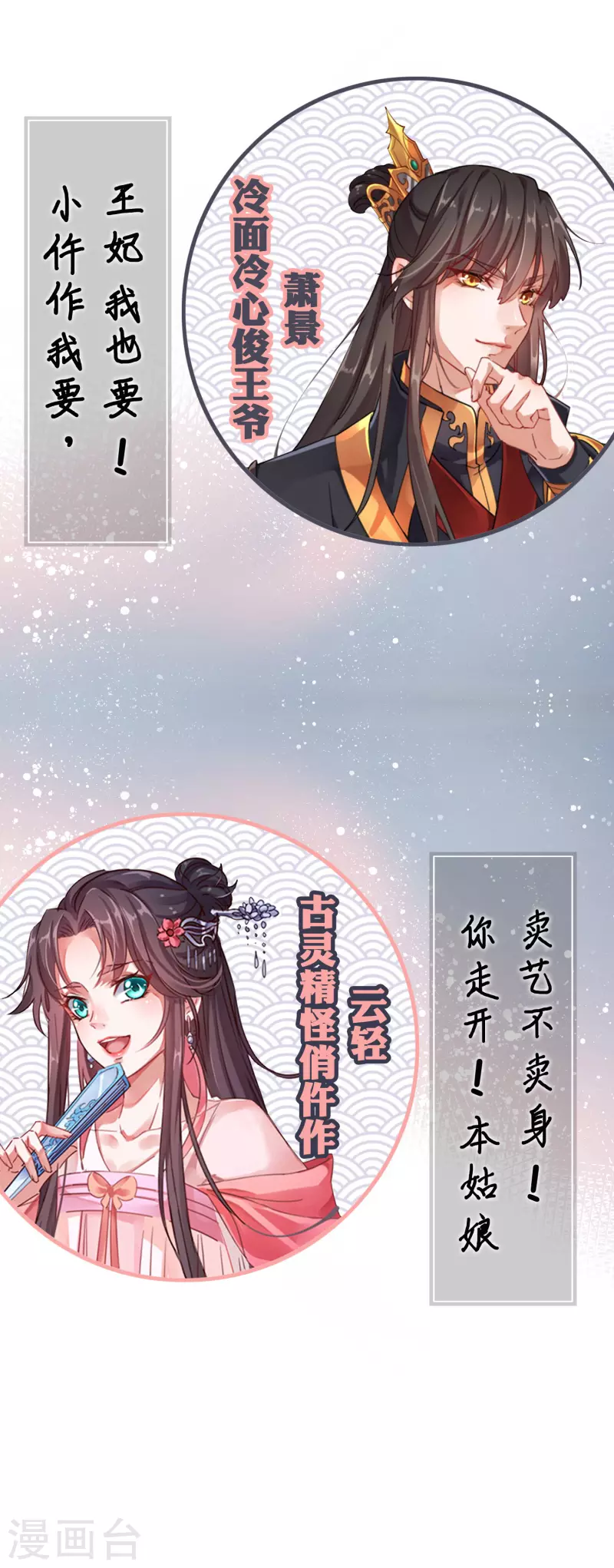 预告-第1话