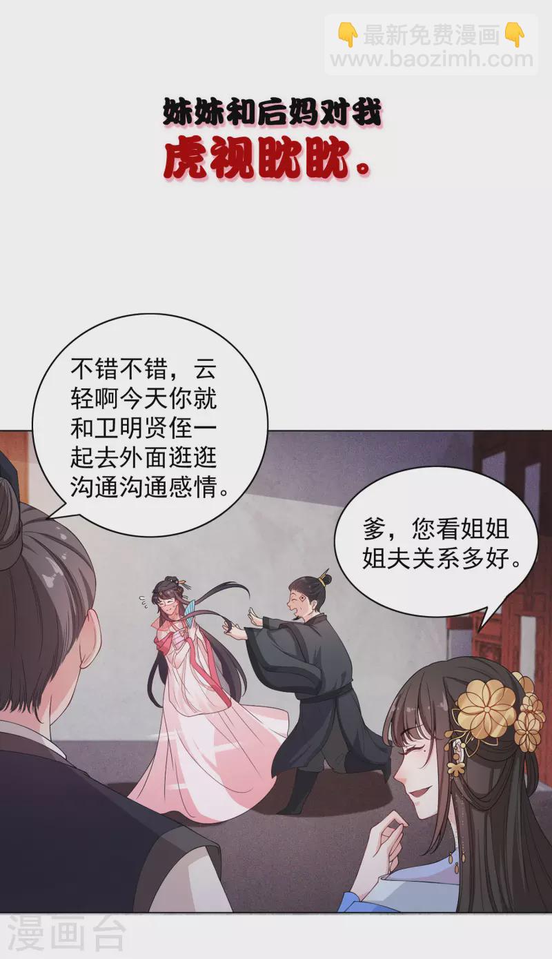 预告-第1话
