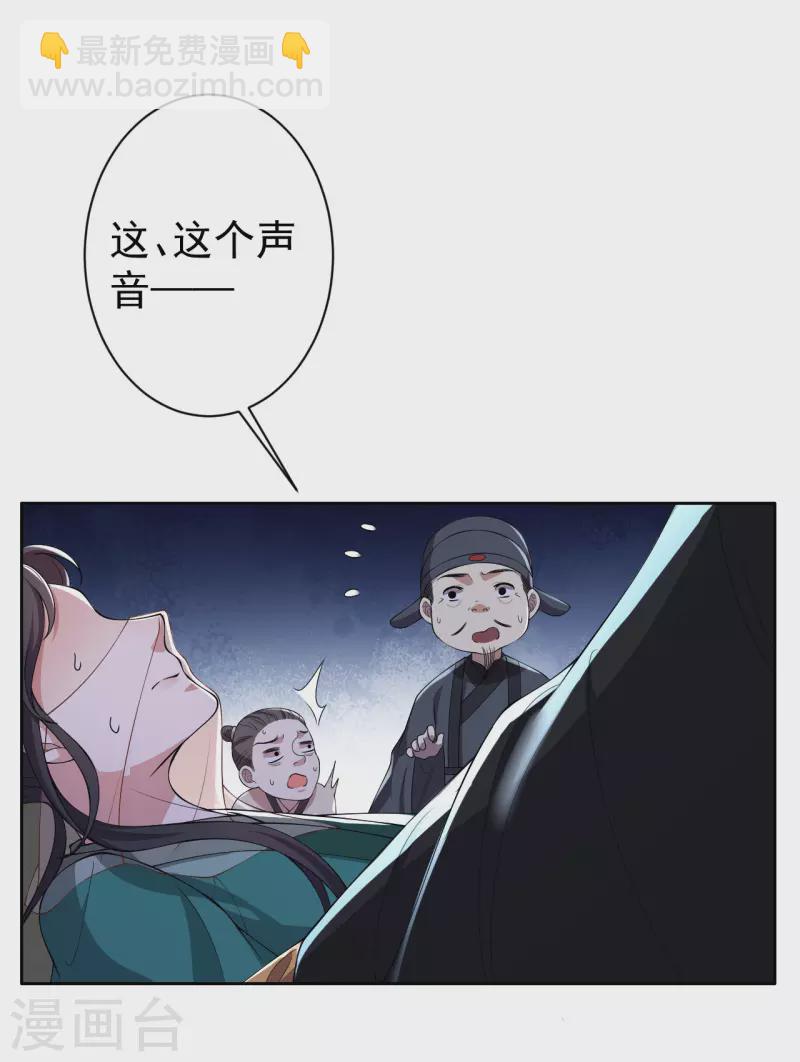 第8话 帮你？求我啊！-第11话