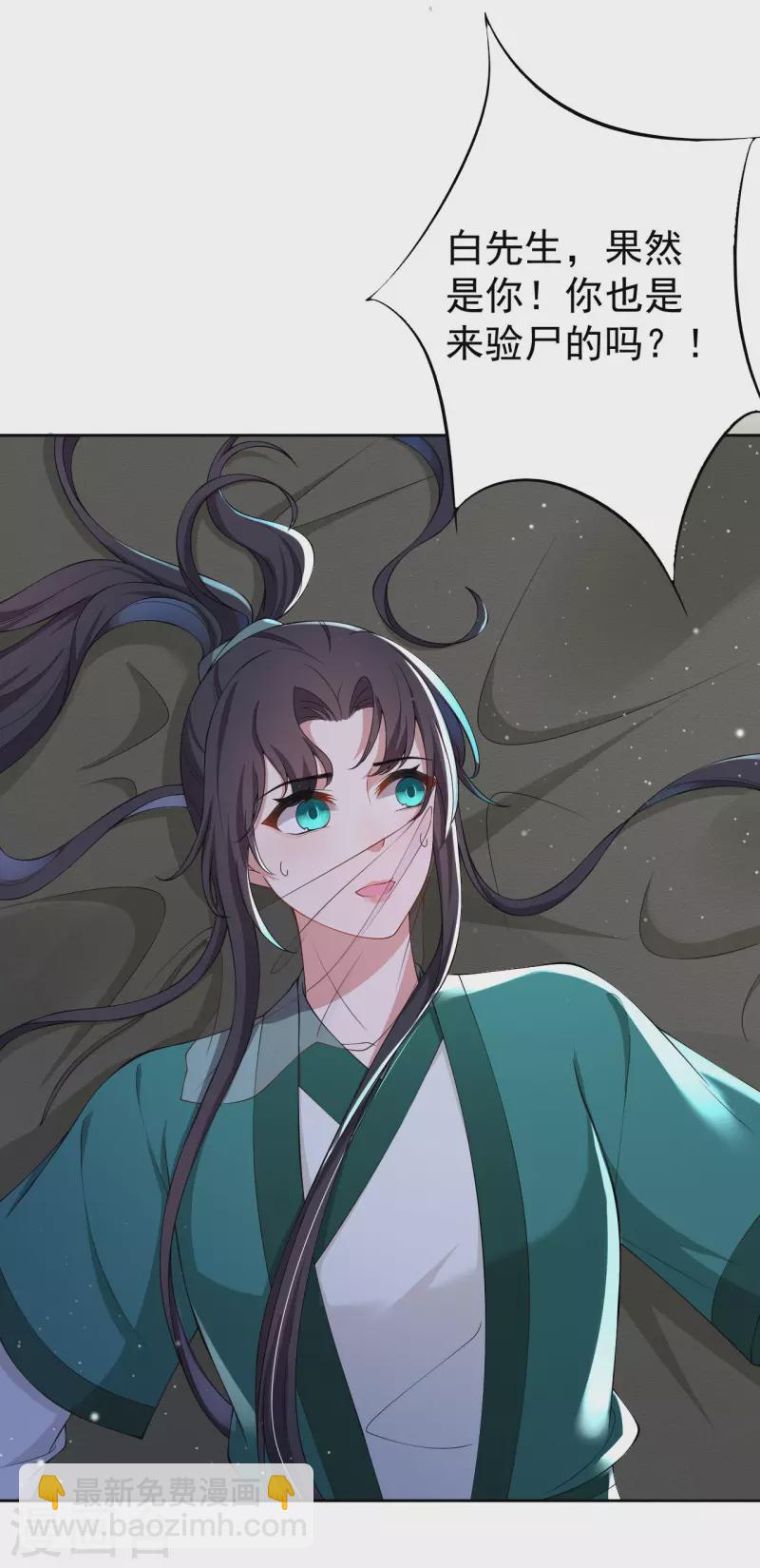 第8话 帮你？求我啊！-第11话