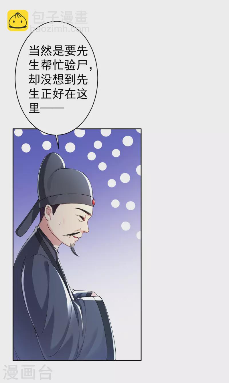 第8话 帮你？求我啊！-第11话