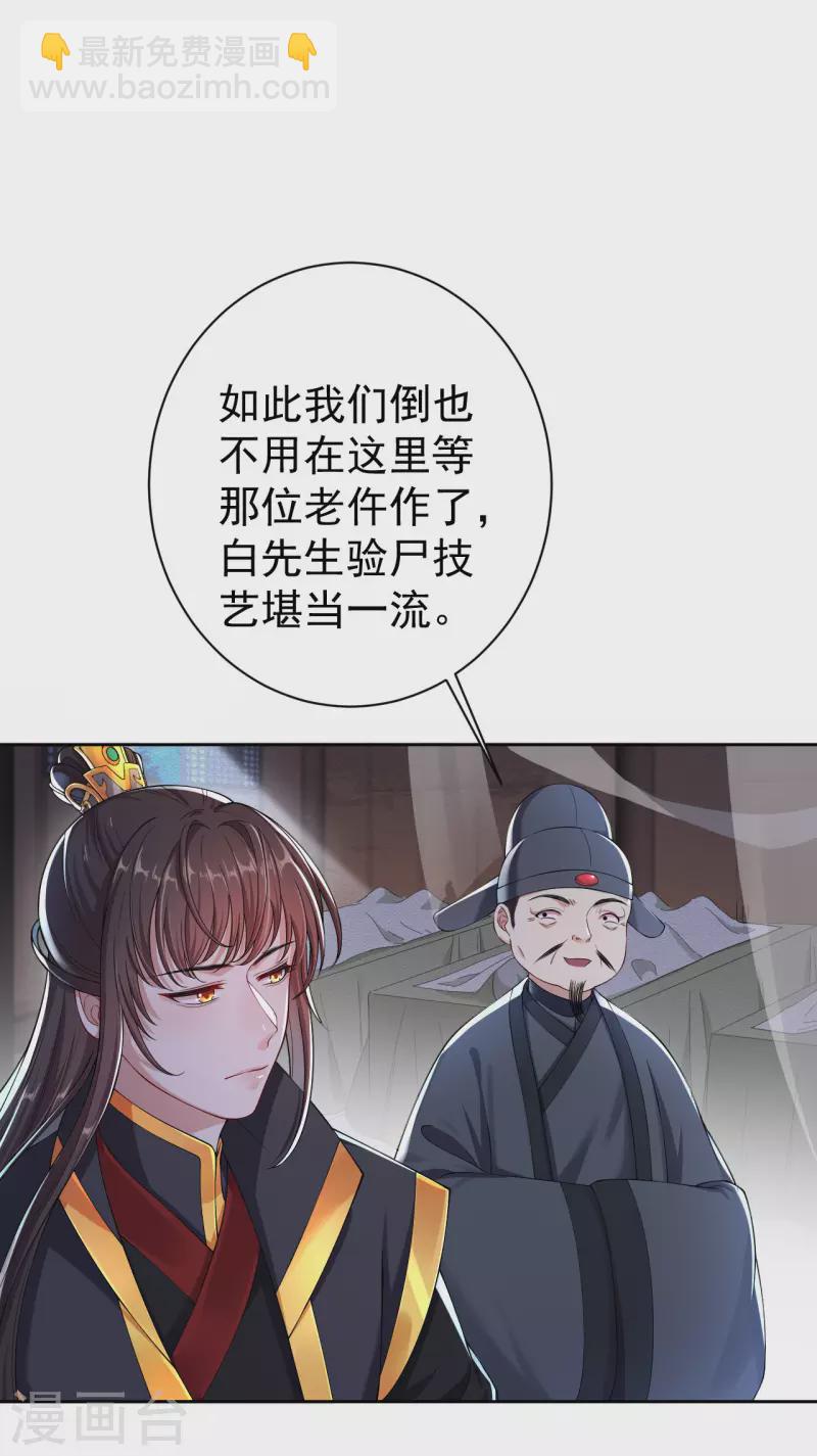 第8话 帮你？求我啊！-第11话