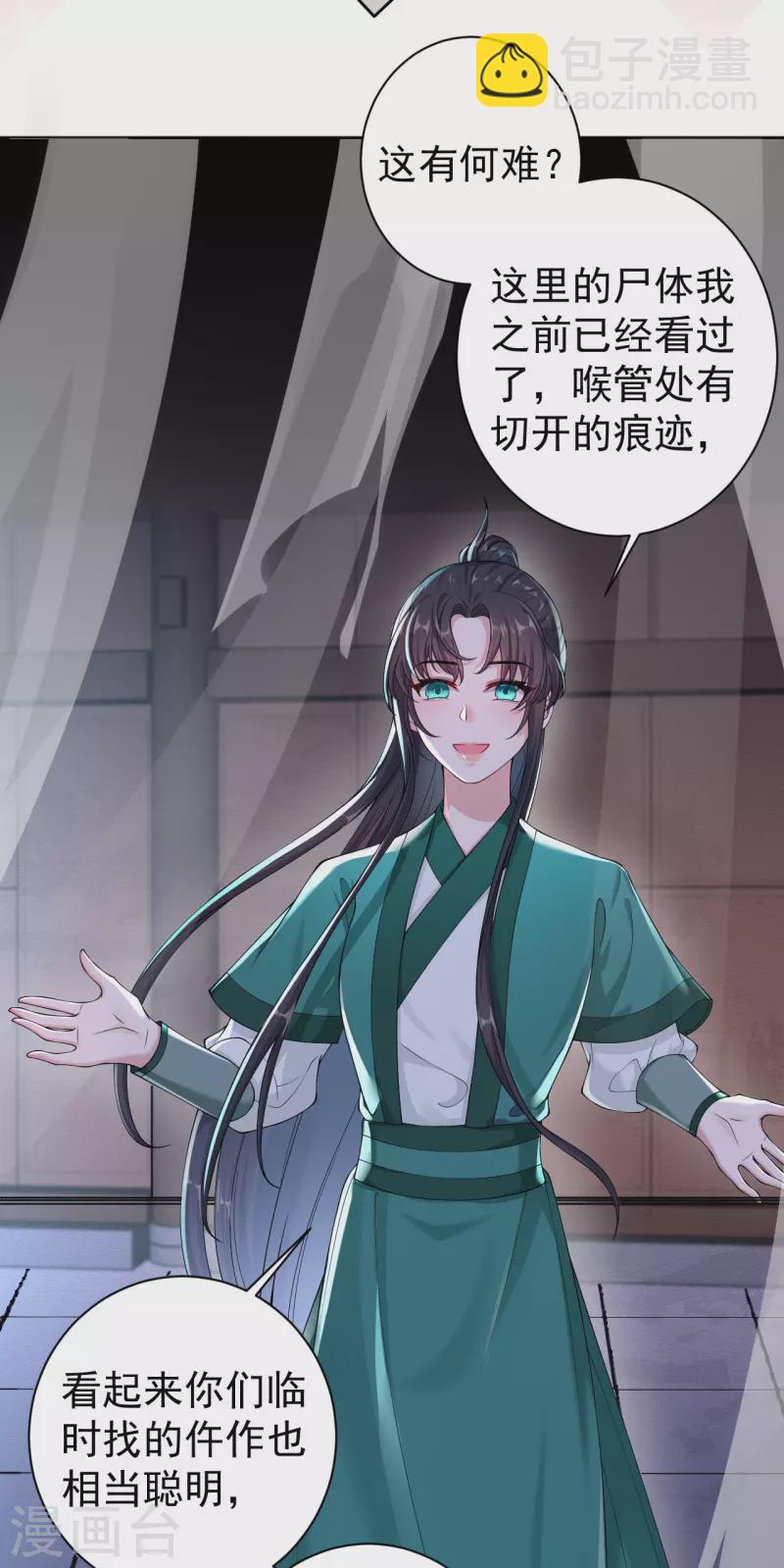 第8话 帮你？求我啊！-第11话