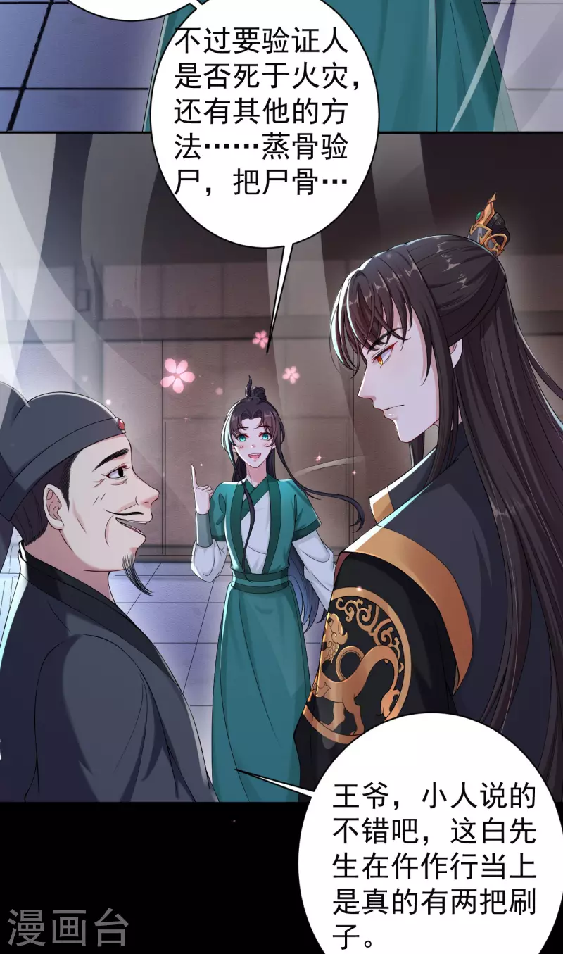 第8话 帮你？求我啊！-第11话