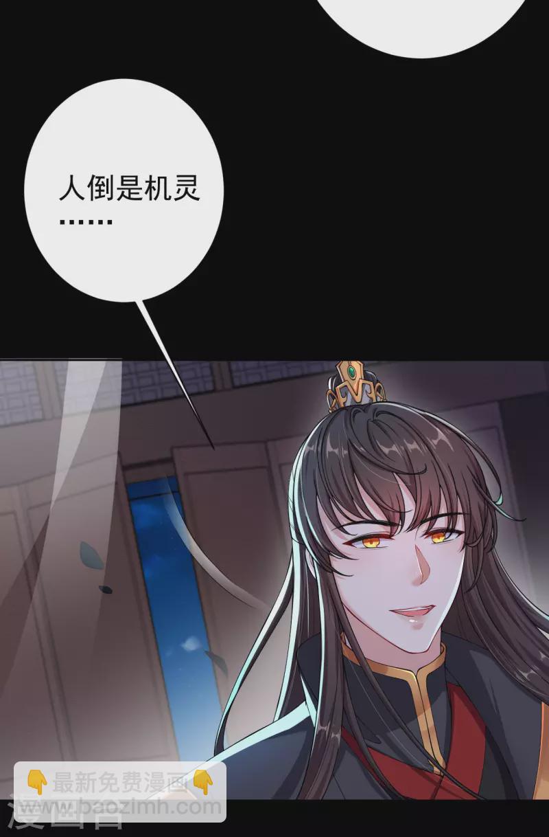第8话 帮你？求我啊！-第11话