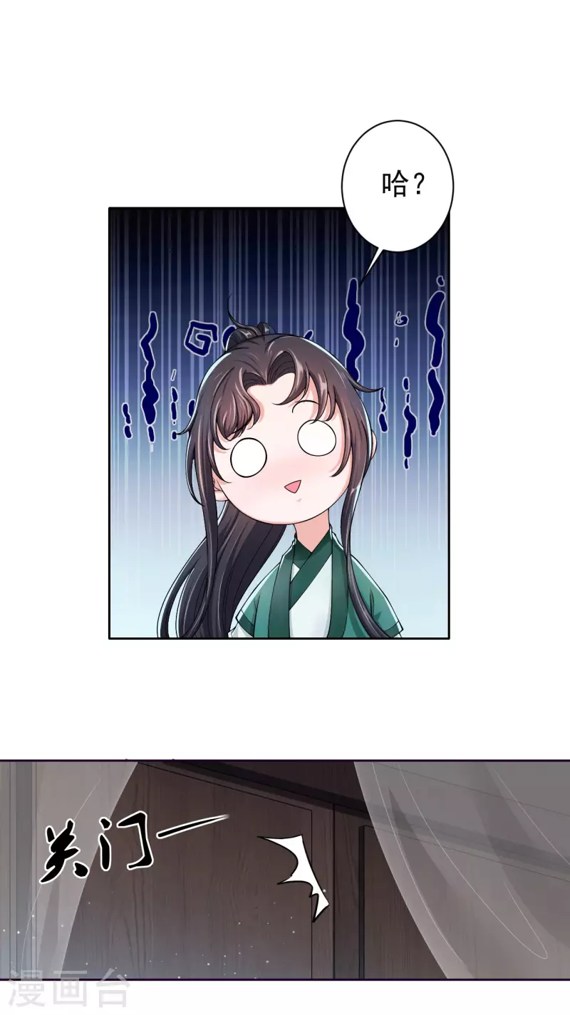 第8话 帮你？求我啊！-第11话