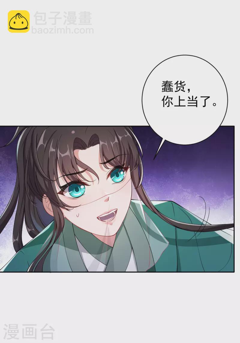 第8话 帮你？求我啊！-第11话