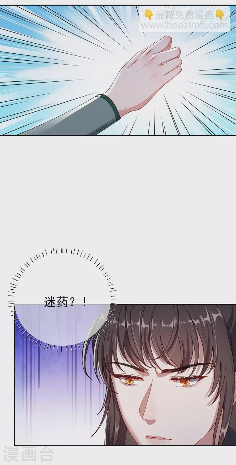 第8话 帮你？求我啊！-第11话