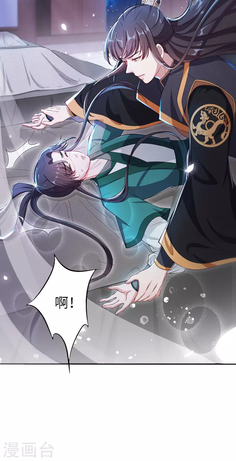 第8话 帮你？求我啊！-第11话