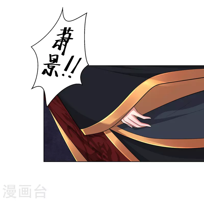 第10话 景王爷，危！-第13话