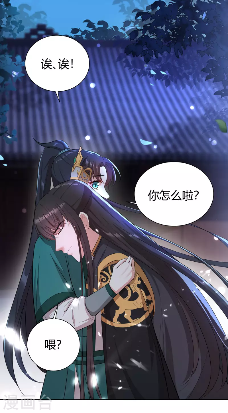 第10话 景王爷，危！-第13话