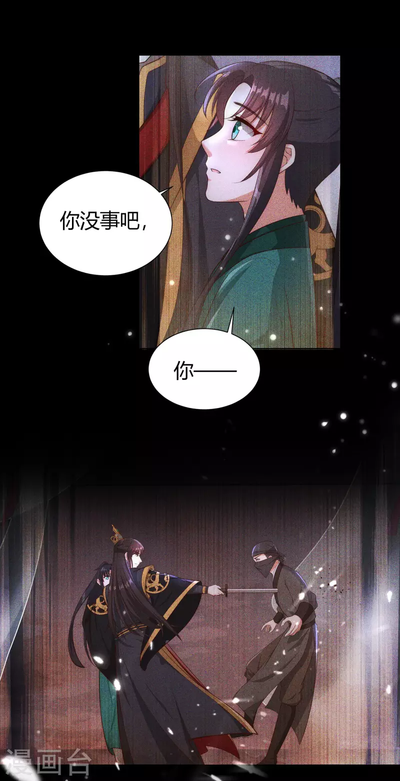 第10话 景王爷，危！-第13话