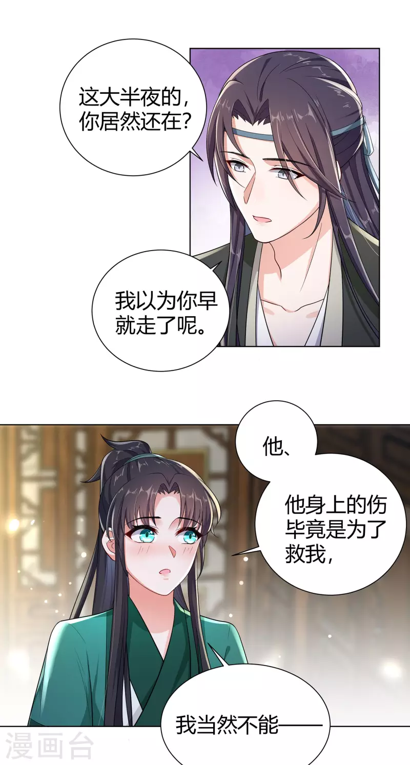第10话 景王爷，危！-第13话