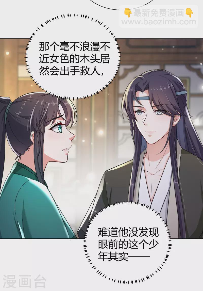 第10话 景王爷，危！-第13话