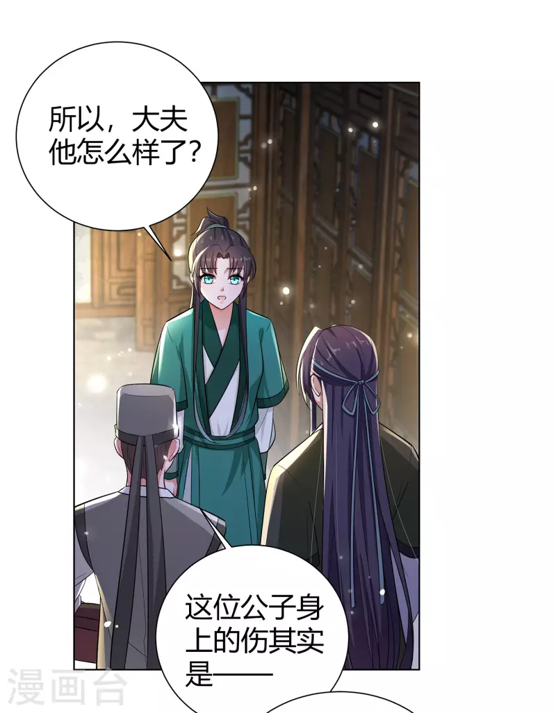第10话 景王爷，危！-第13话